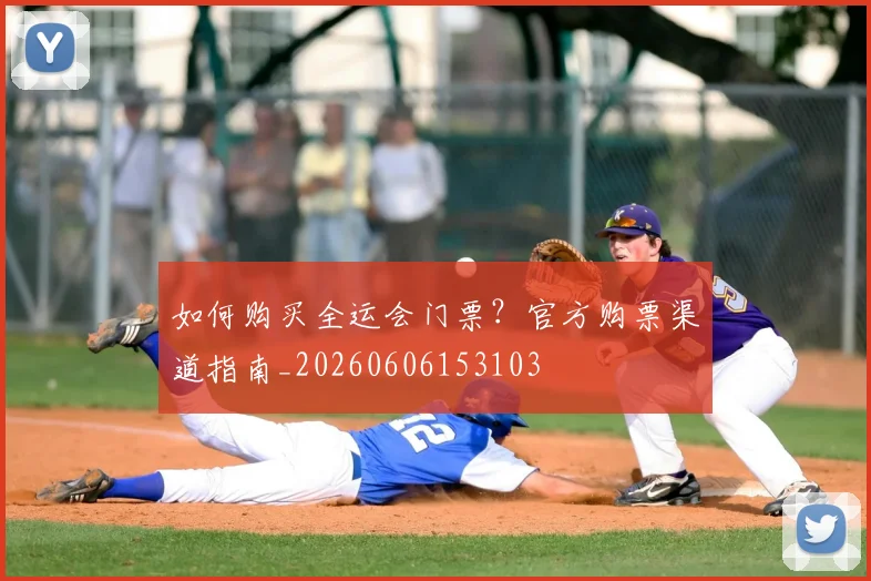 维尼修斯最新伤情与复出时间表