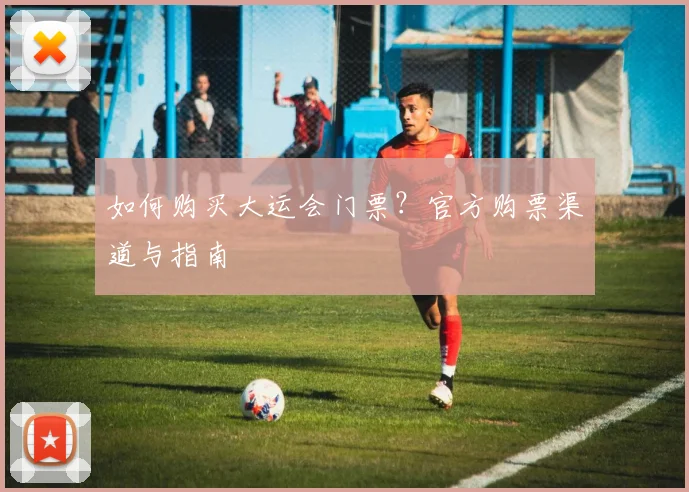 维尼修斯最新伤情与复出时间，对皇马影响几何？